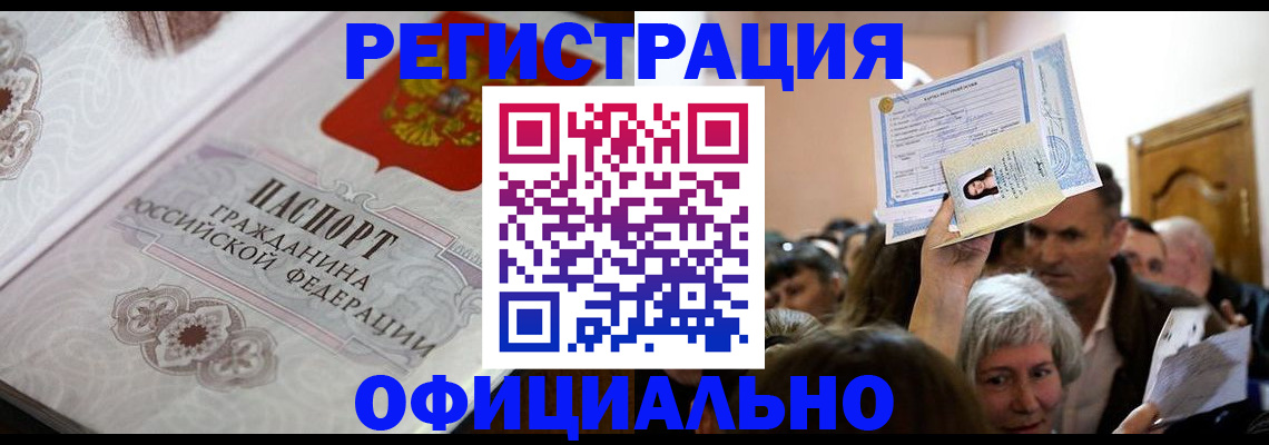 прописка для военкомата в Верхней Пышме