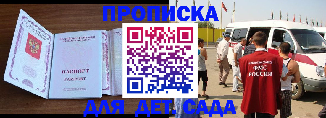 временная регистрация для школы в Верхней Пышме