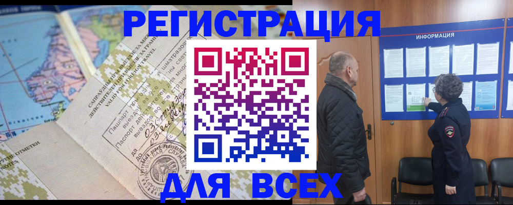 временная регистрация законно в Верхней Пышме