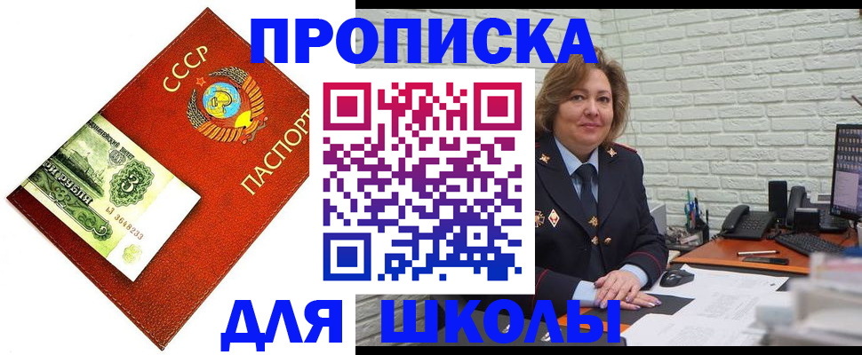 купить прописку в Верхней Пышме