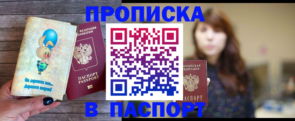 прописка для кредита в Верхней Пышме