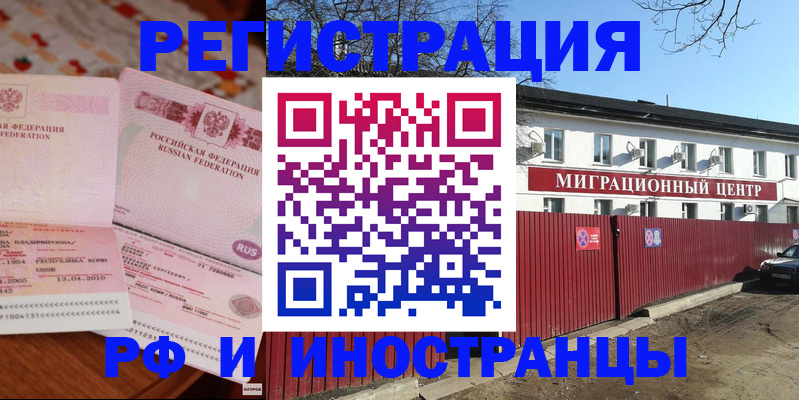 временная регистрация 2025 в Верхней Пышме