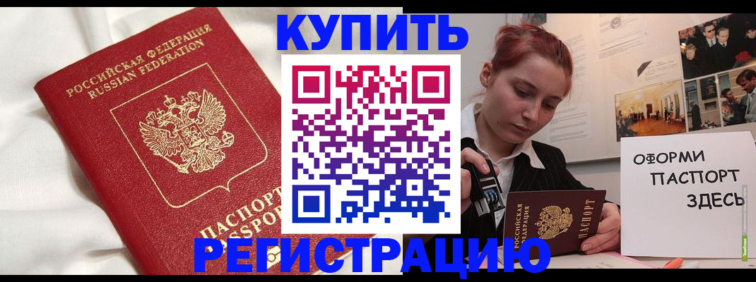 прописка паспорт в Верхней Пышме