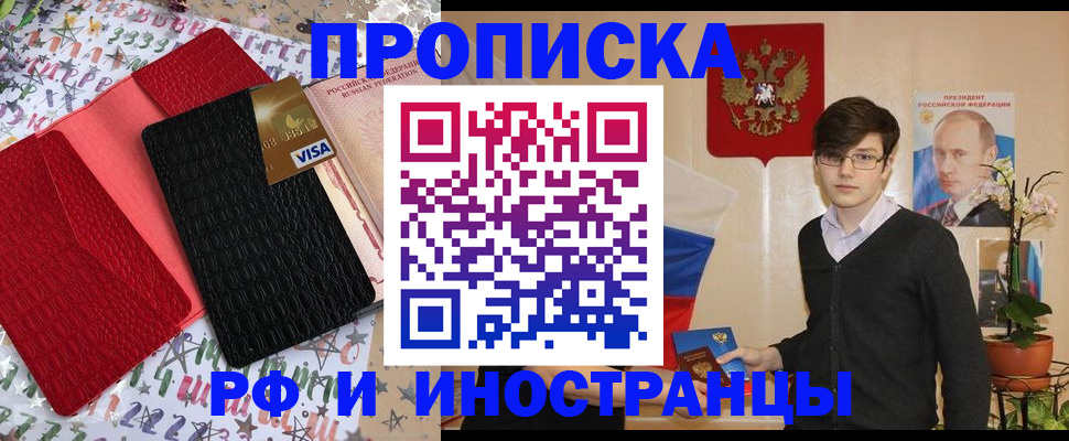 временная регистрация надежно в Верхней Пышме