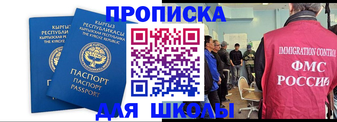 прописка иностранных граждан в Верхней Пышме
